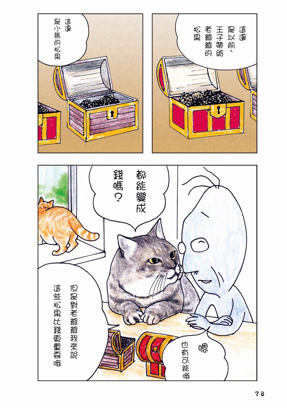 第7页
