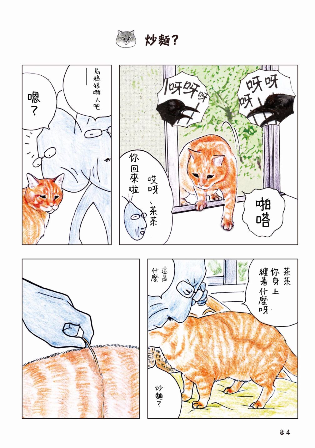 第2页