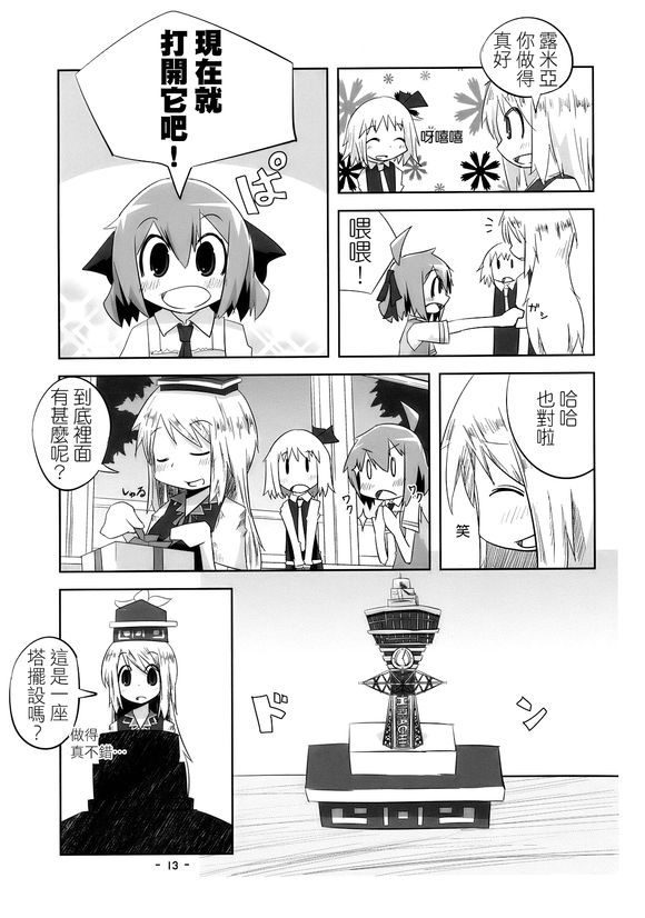 第13页