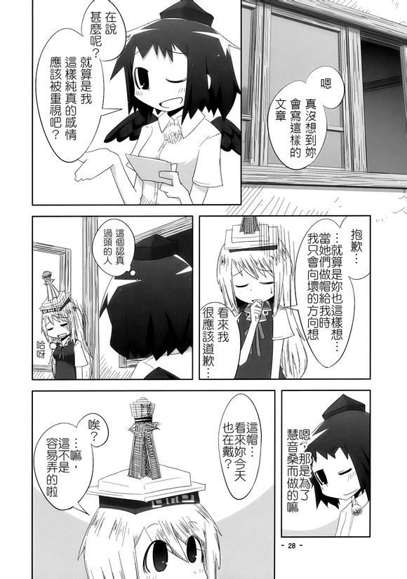 第28页