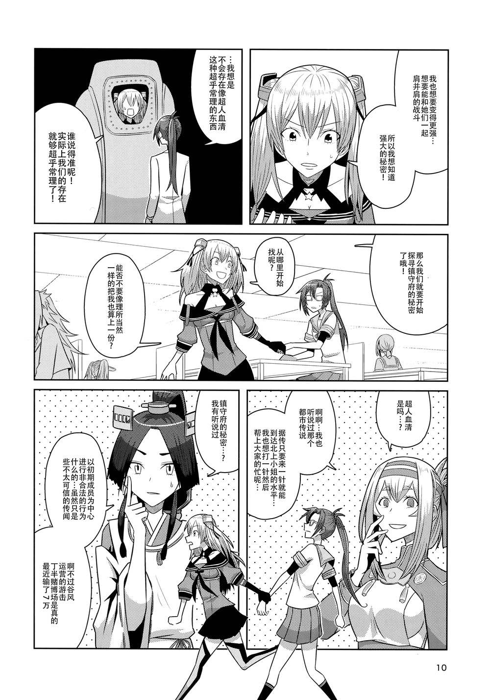第11页