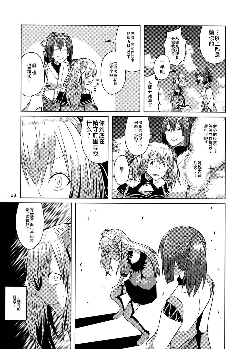 第24页