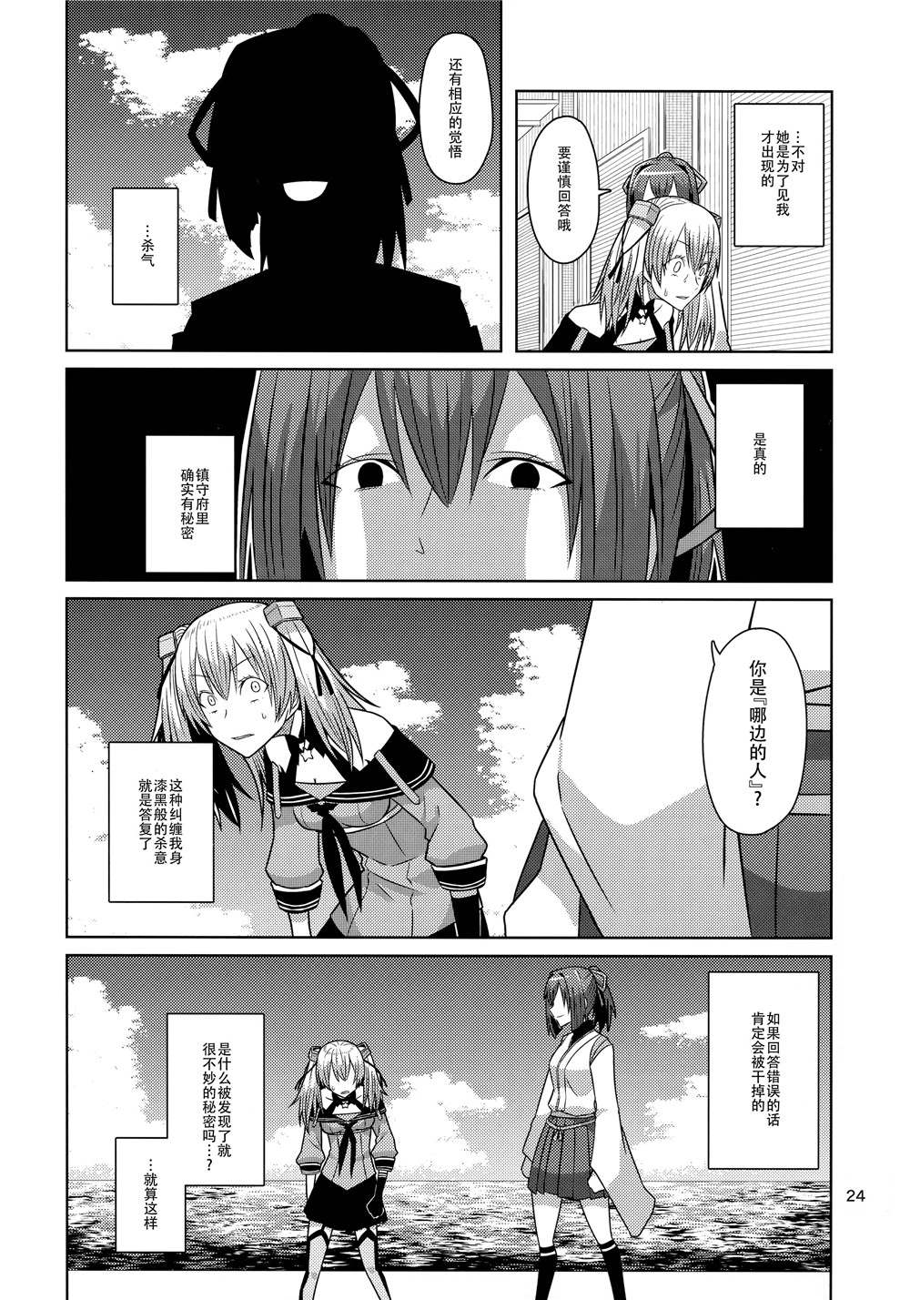第25页