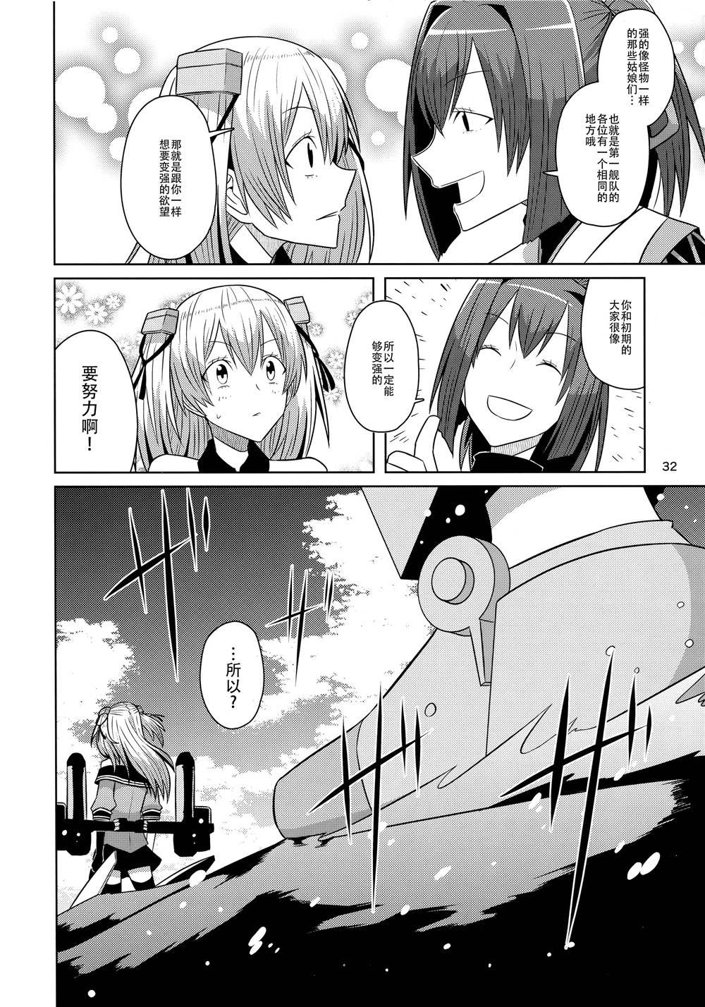 第33页