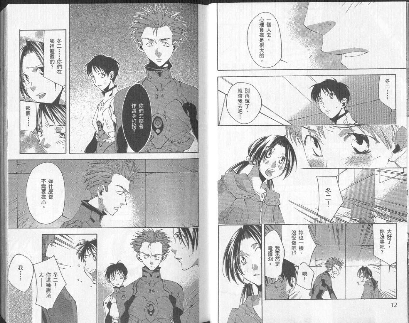 第9页