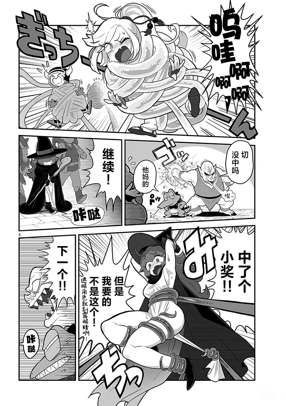 第8页