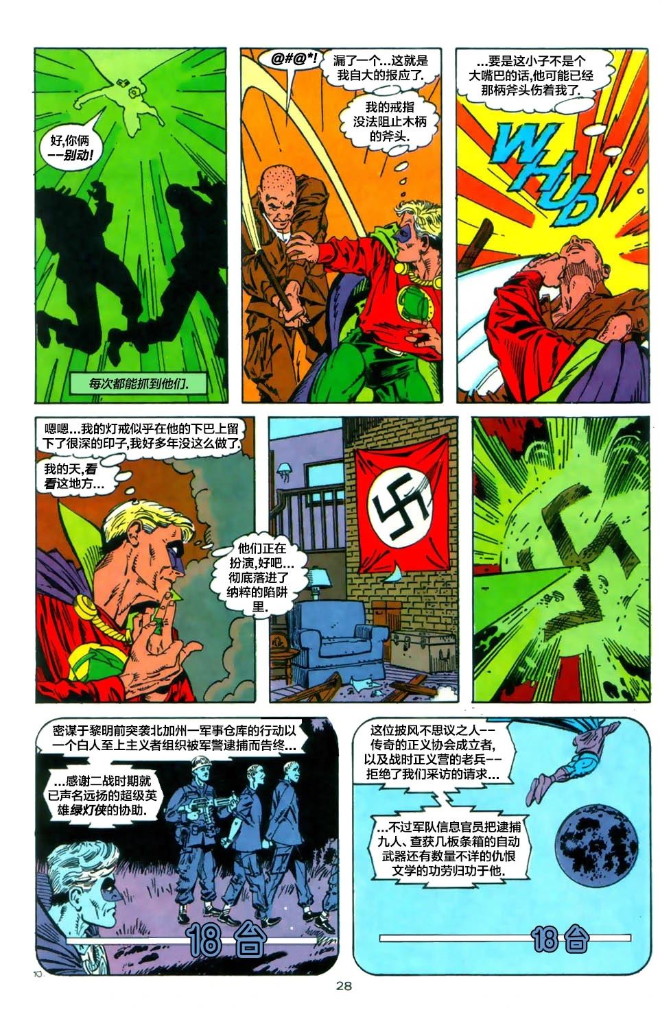 第29页