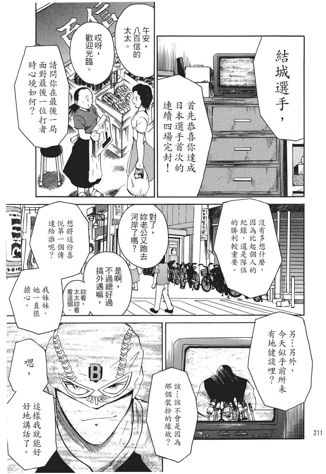第213页