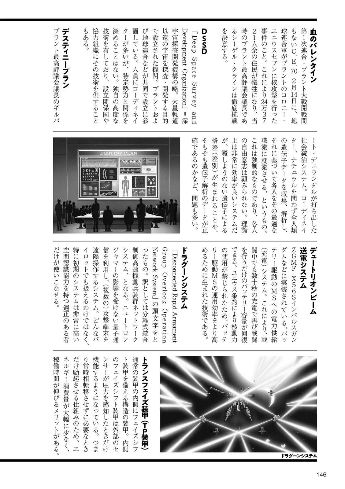 第146页