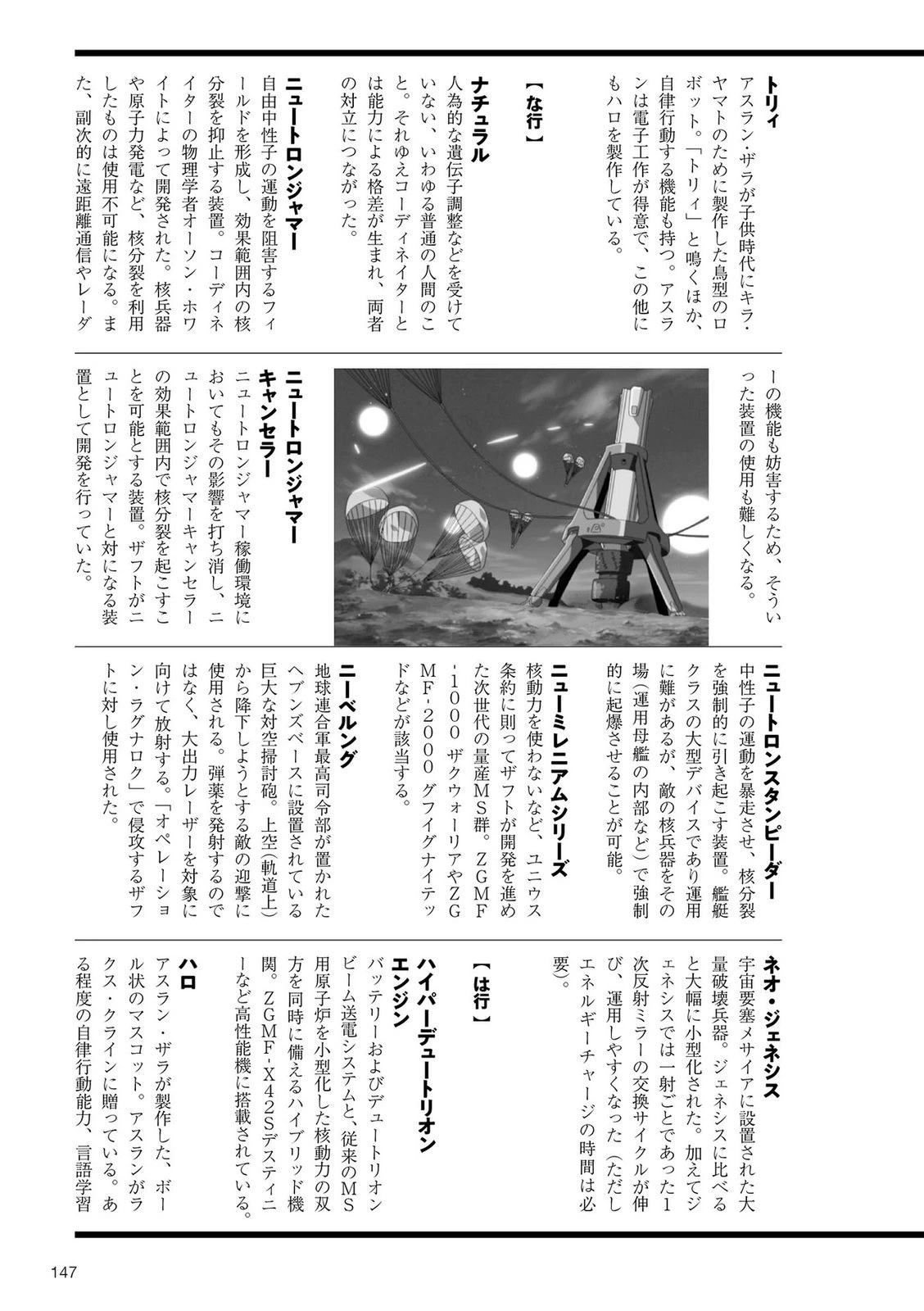 第147页
