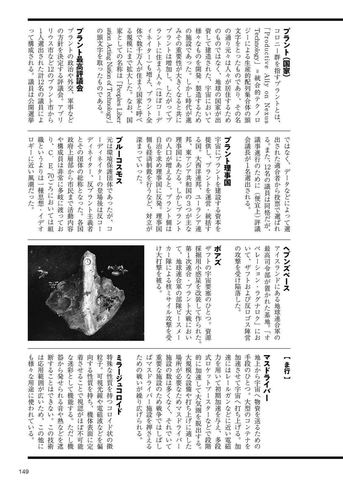 第149页