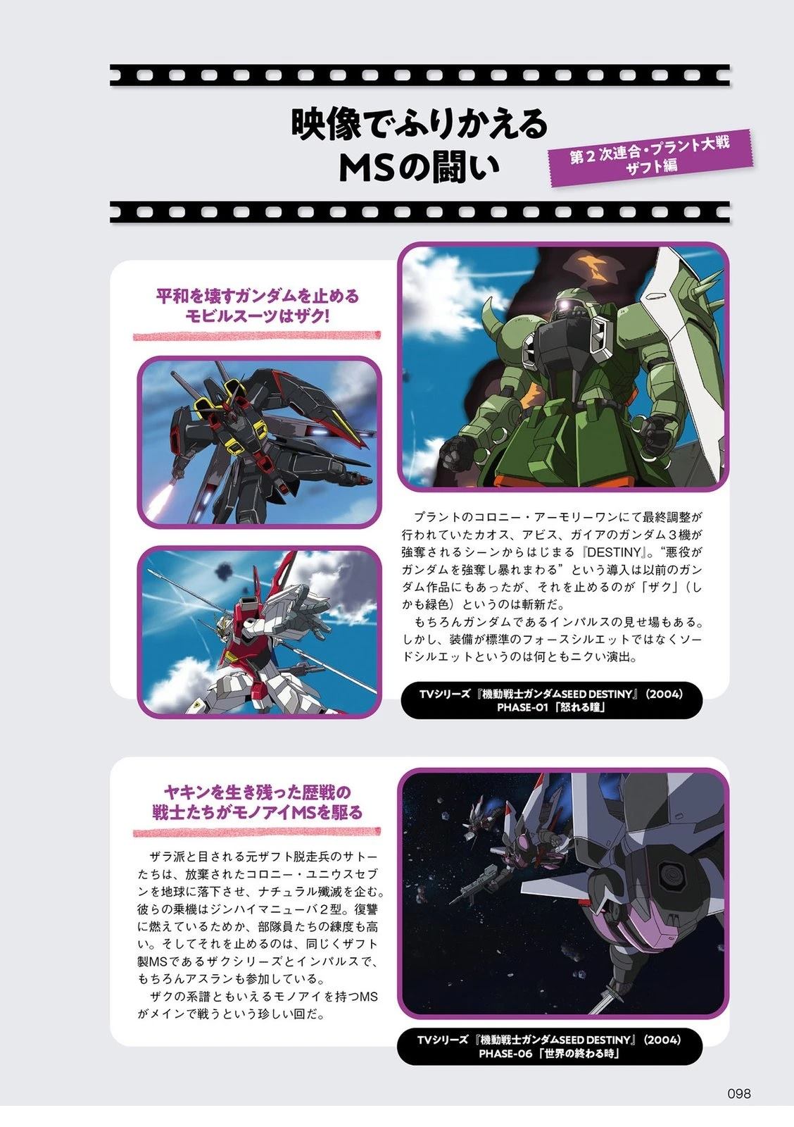 第98页