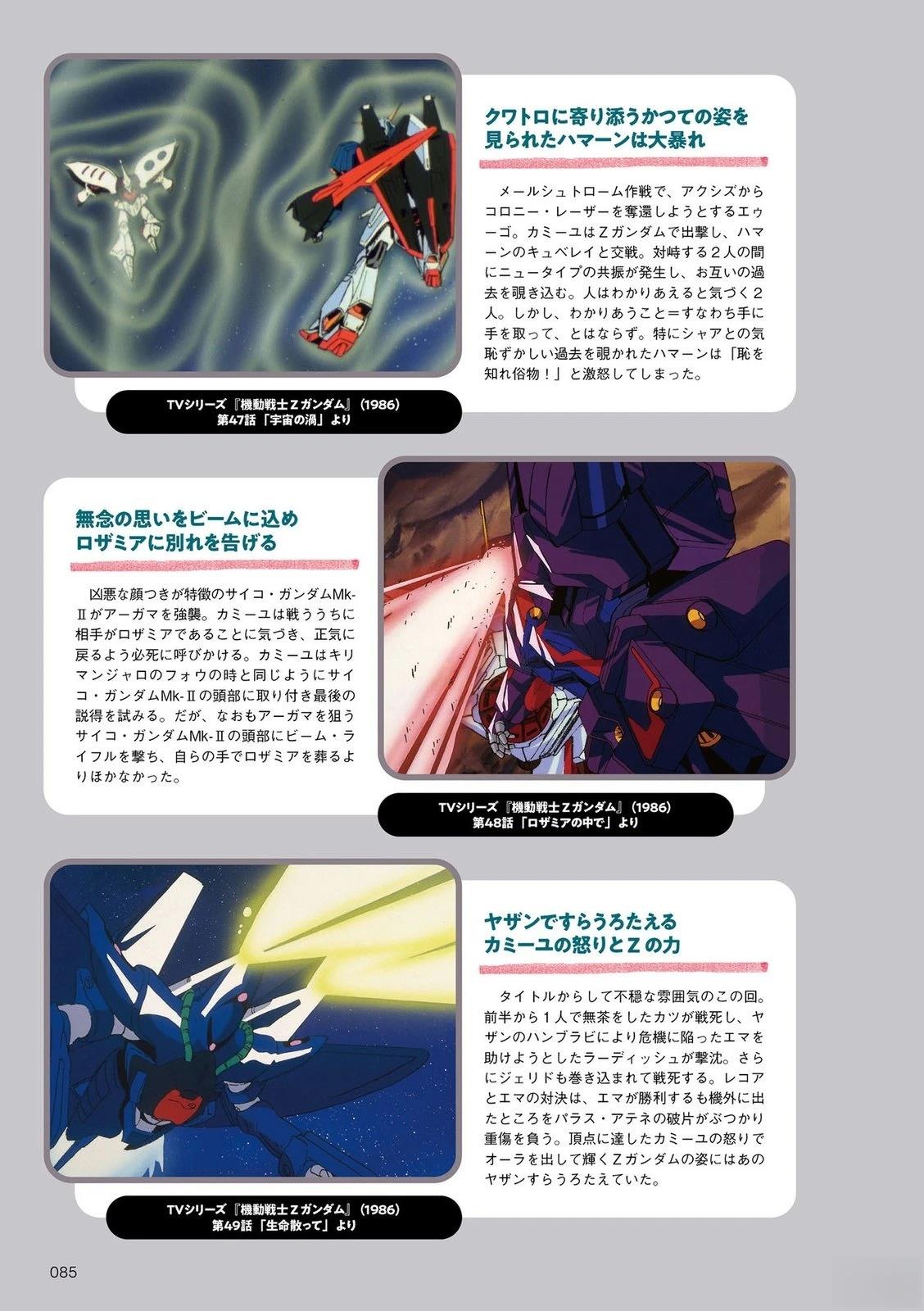 第85页
