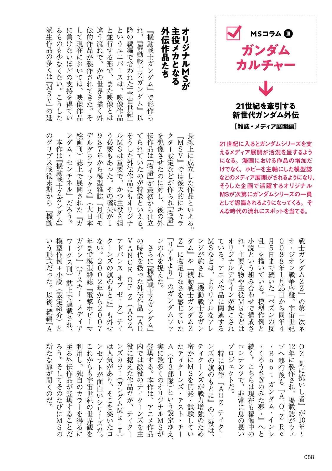 第88页