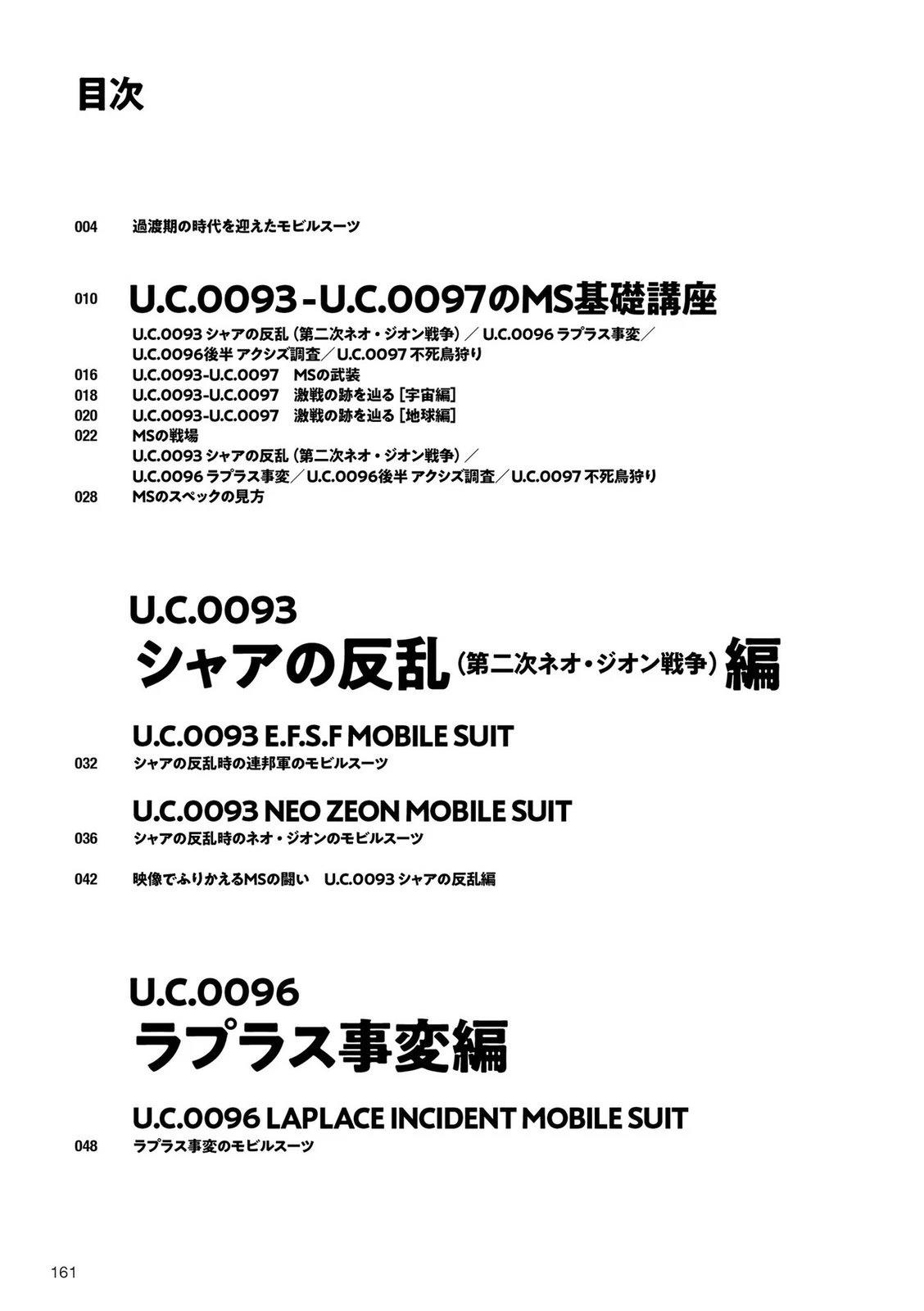 第161页
