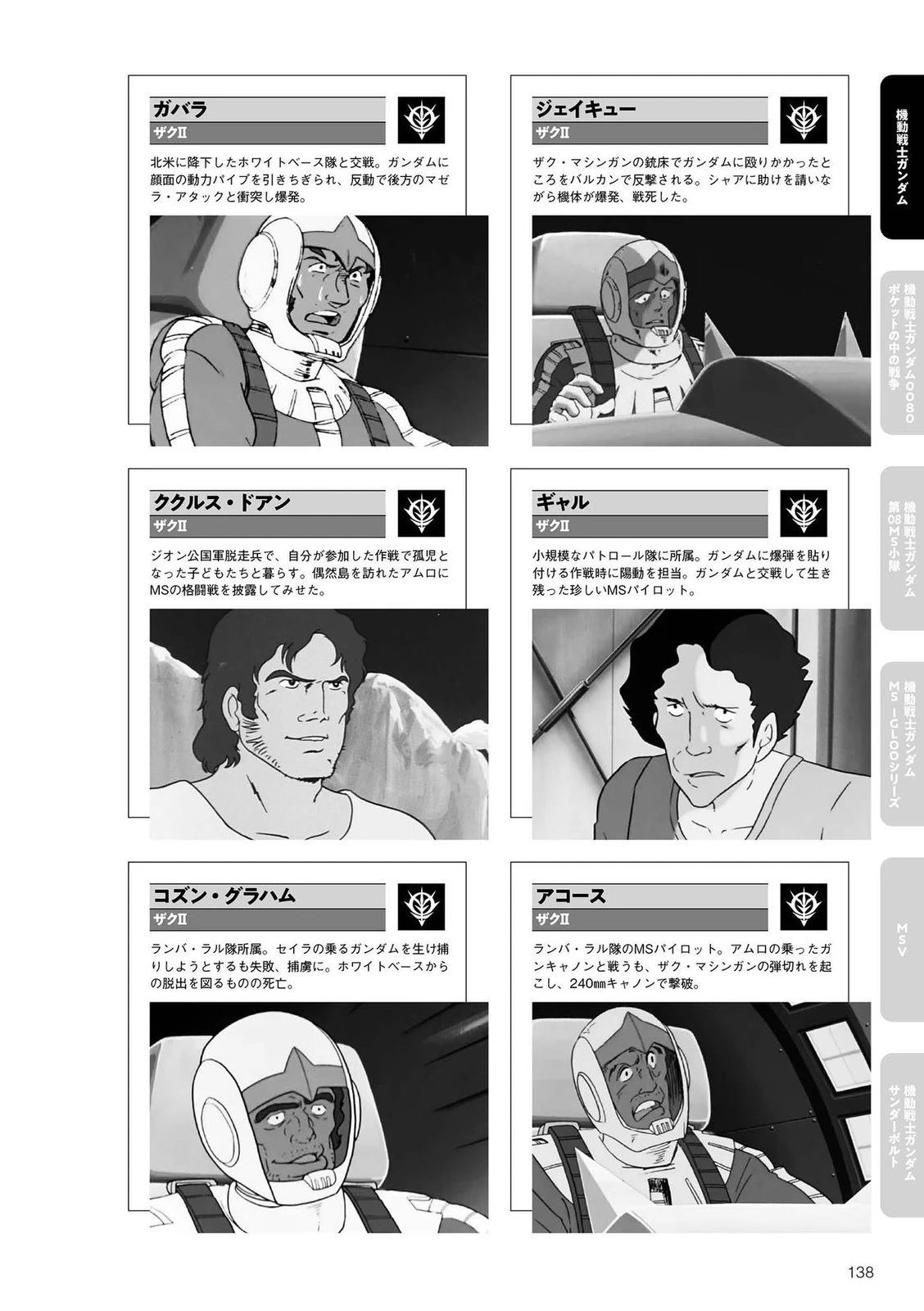 第138页