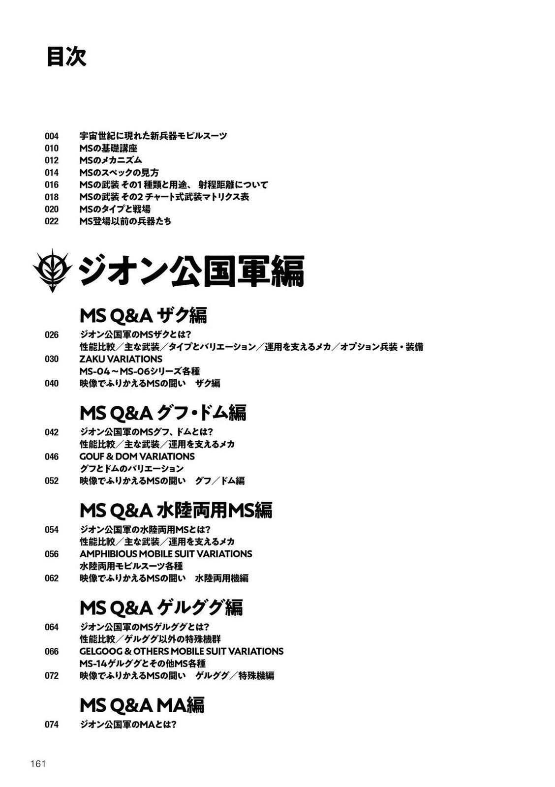 第161页