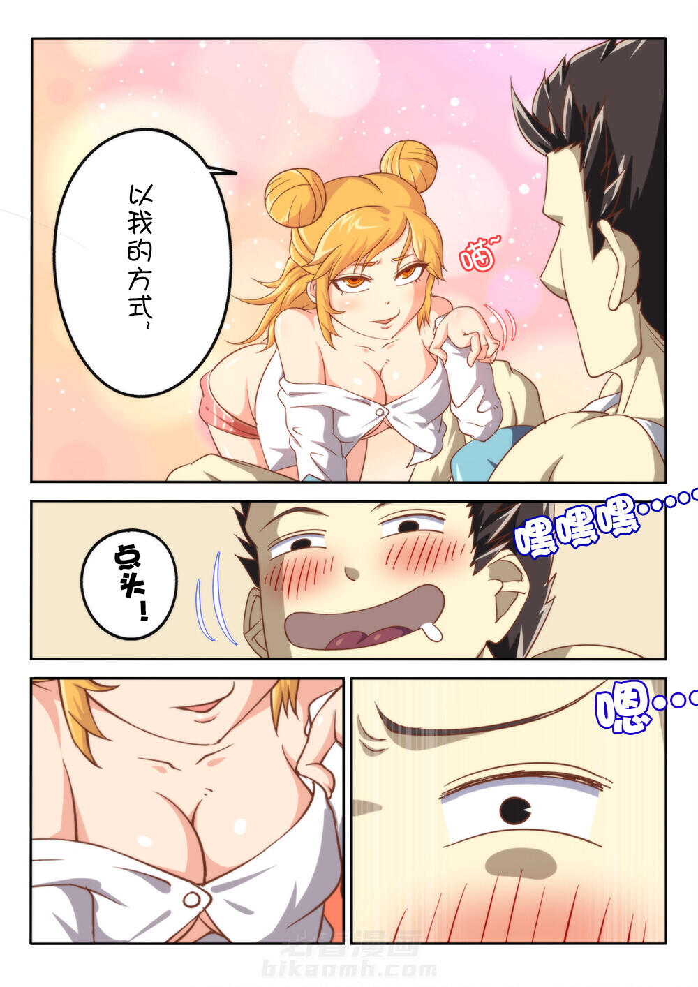 第3页
