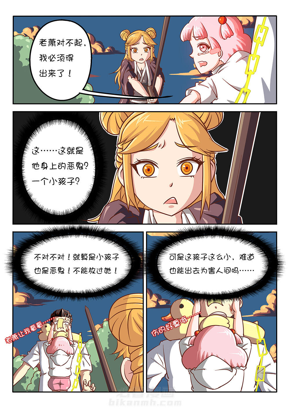 第8页