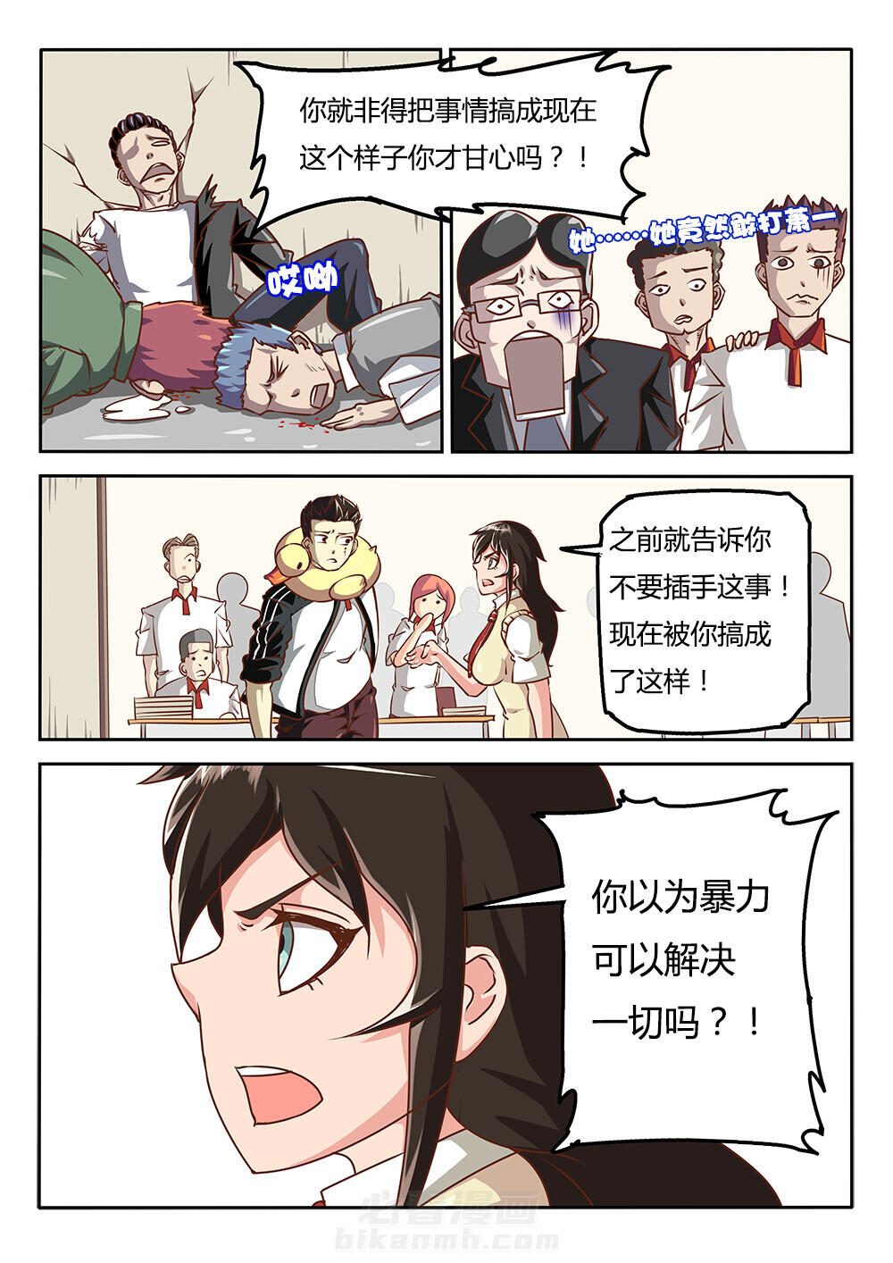 第2页