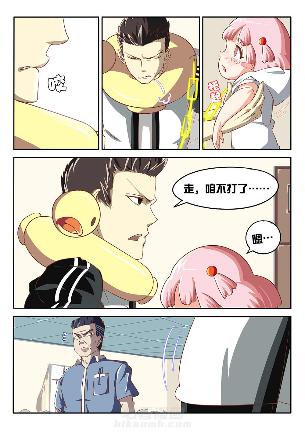 第10页