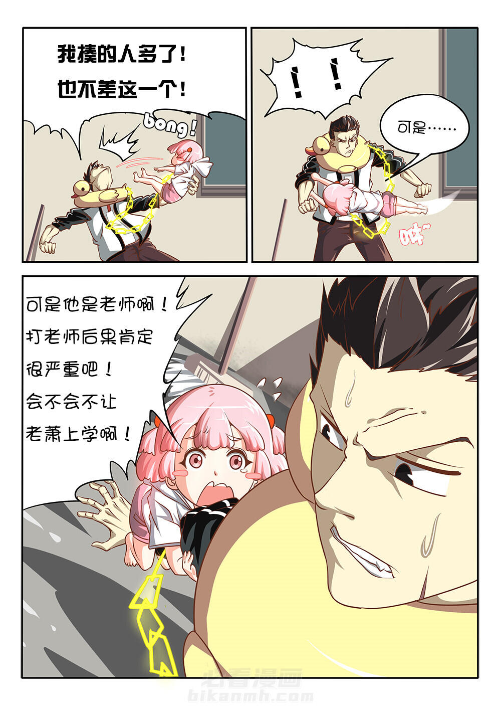 第8页