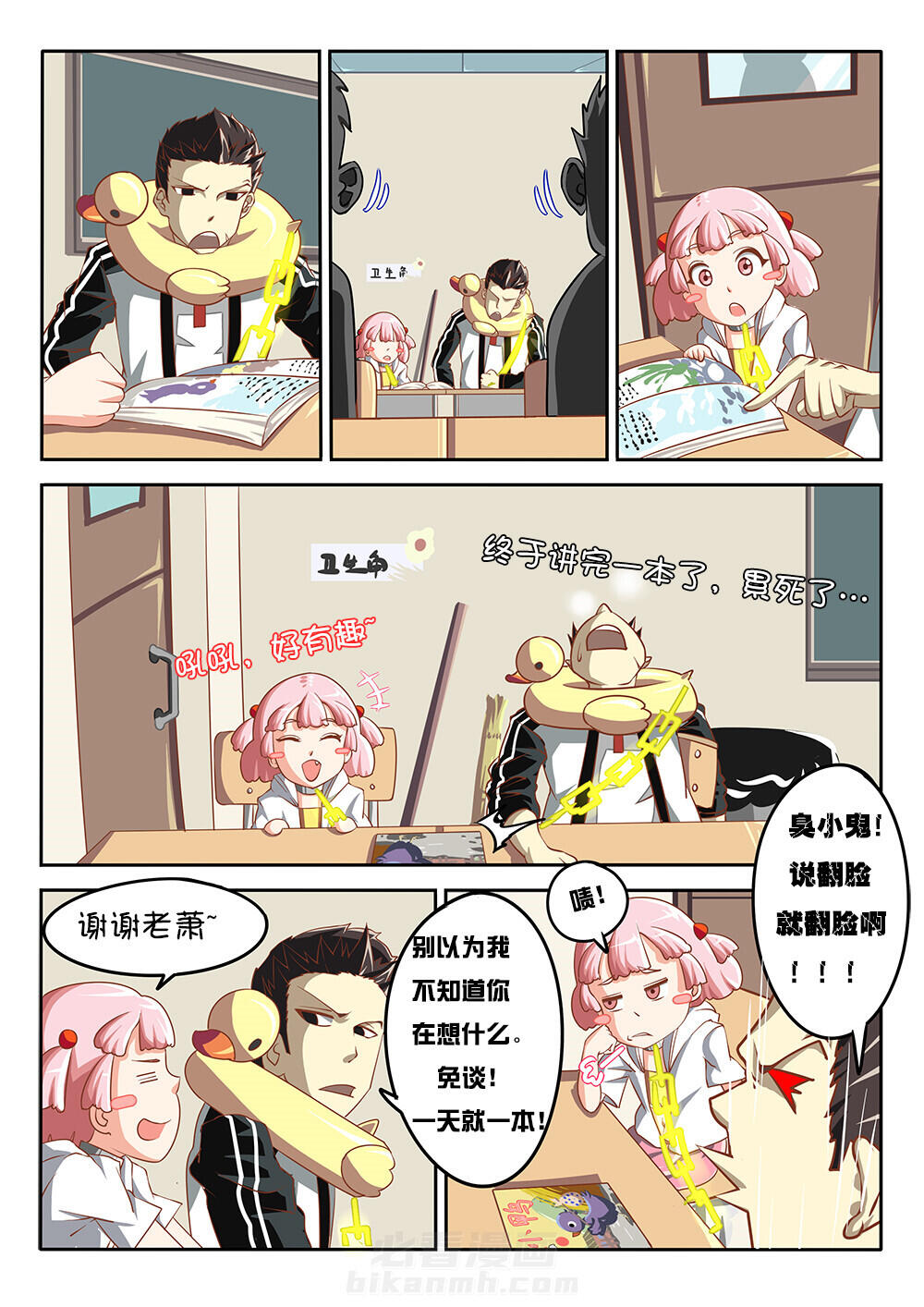 第8页