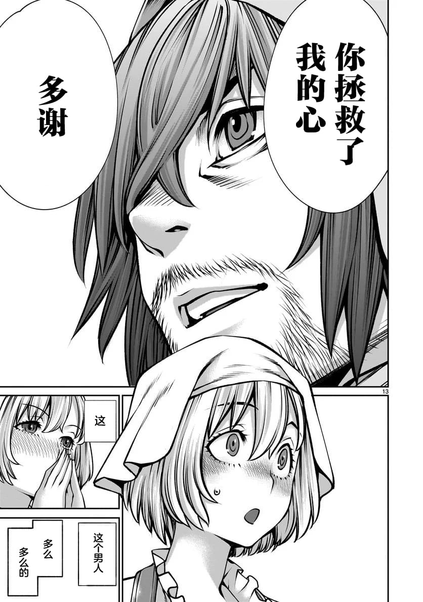 第13页