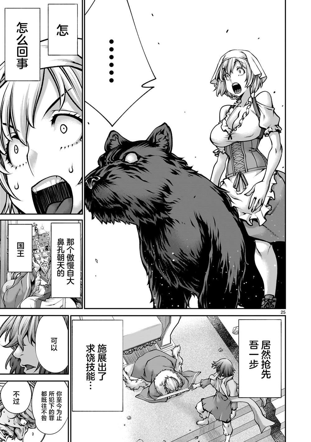 第24页
