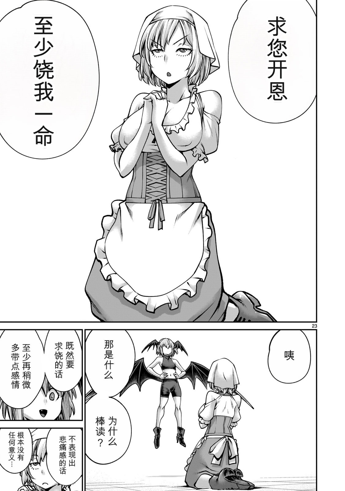 第23页