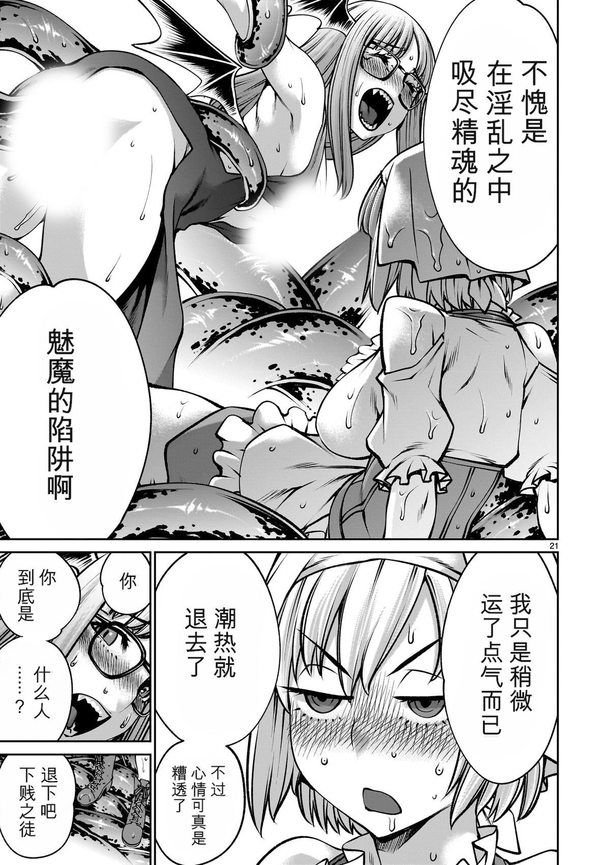 第21页