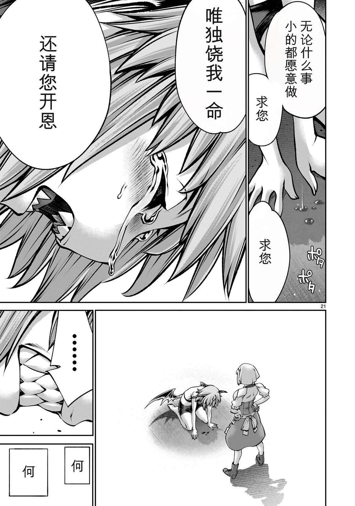 第21页