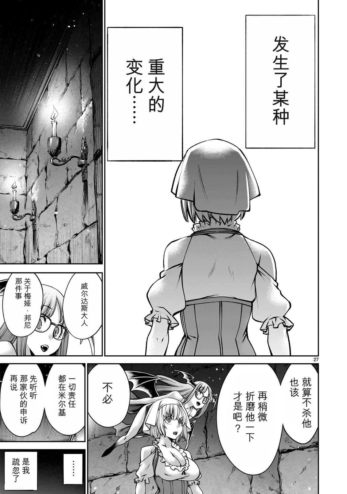 第27页