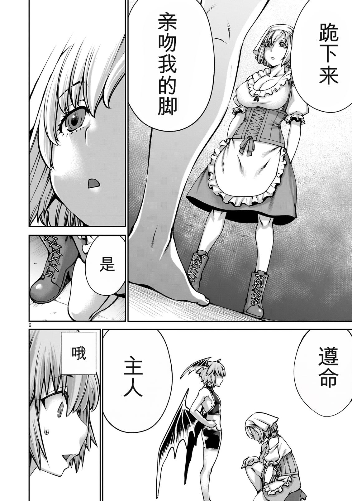 第6页