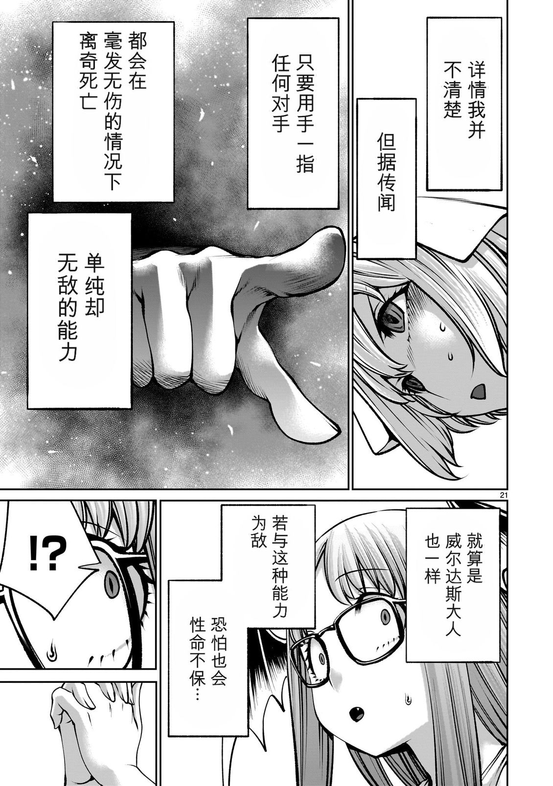 第21页