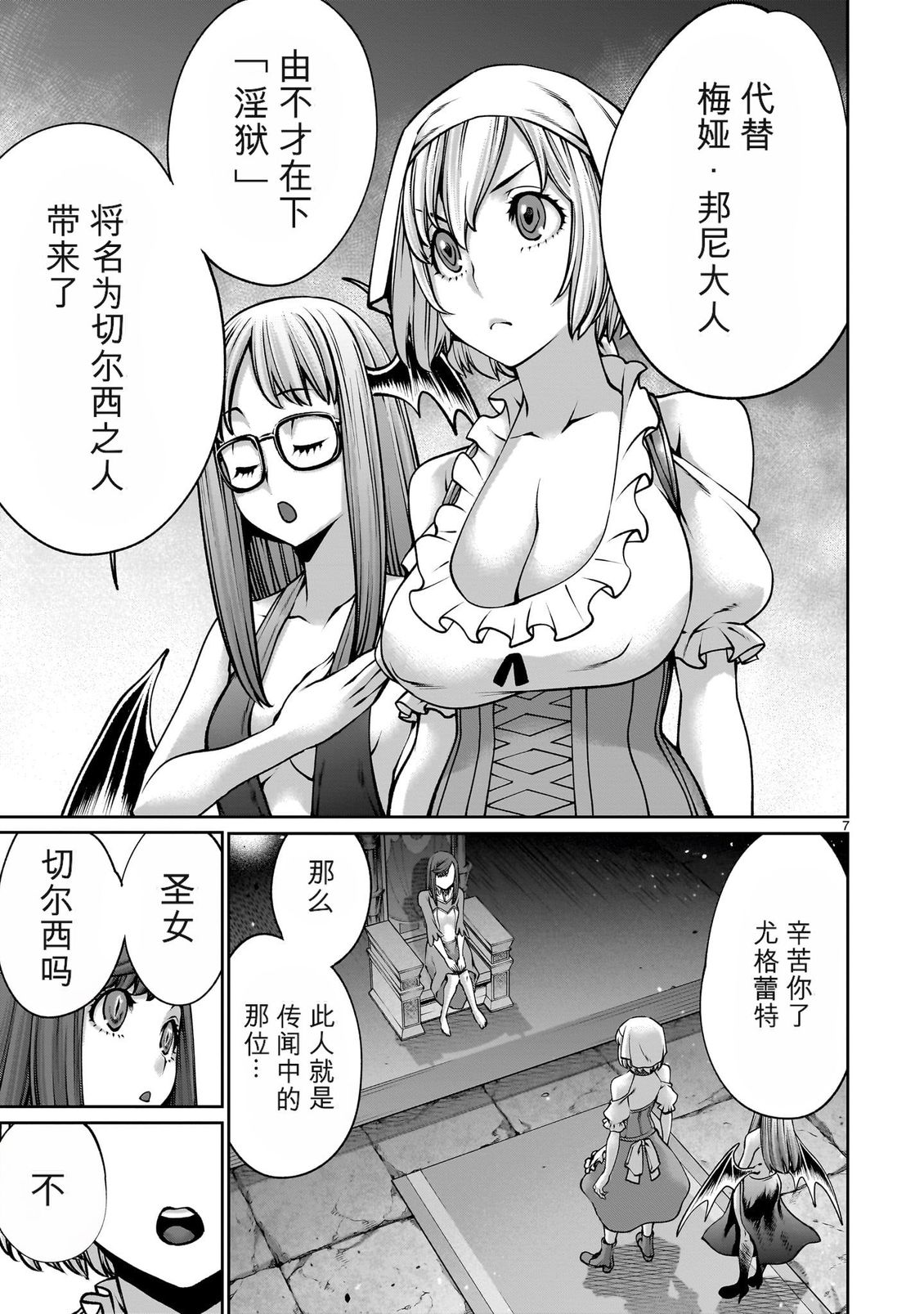 第7页