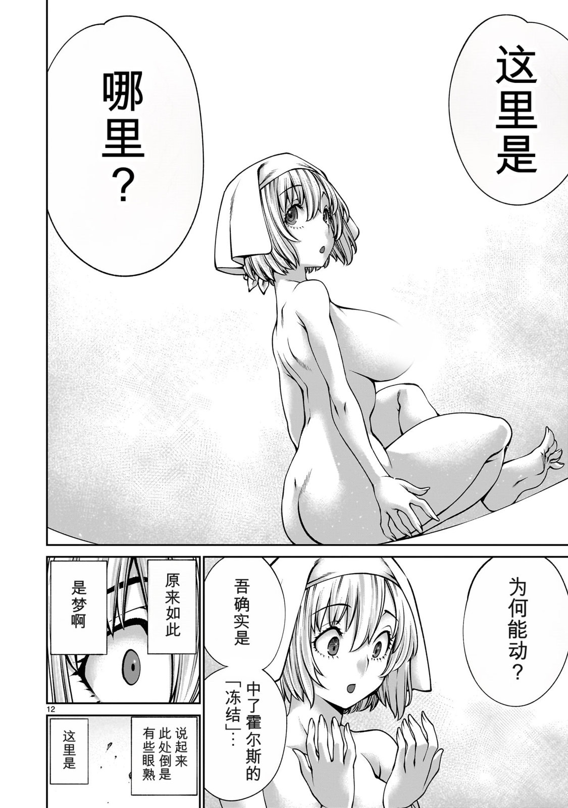 第12页