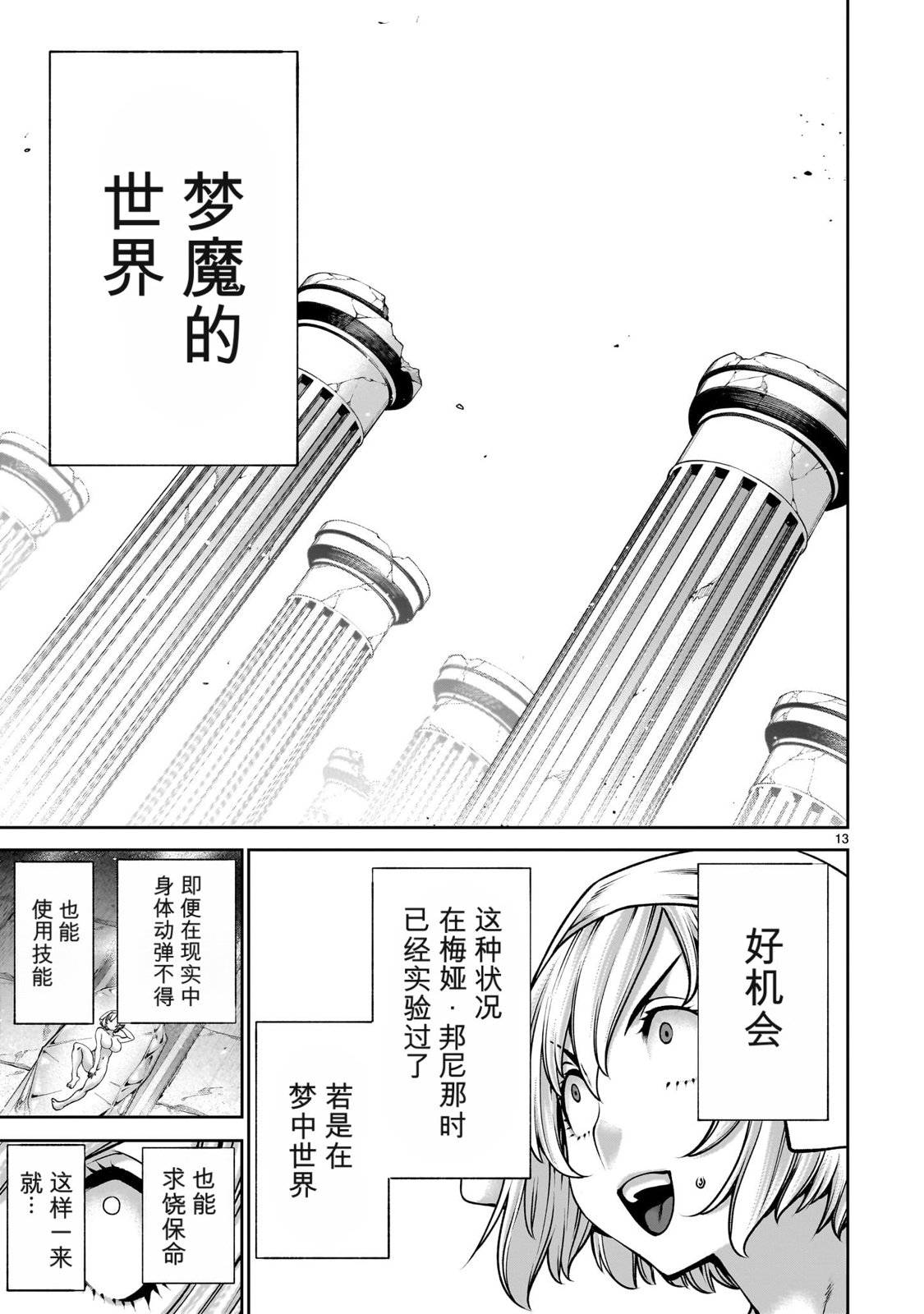 第13页