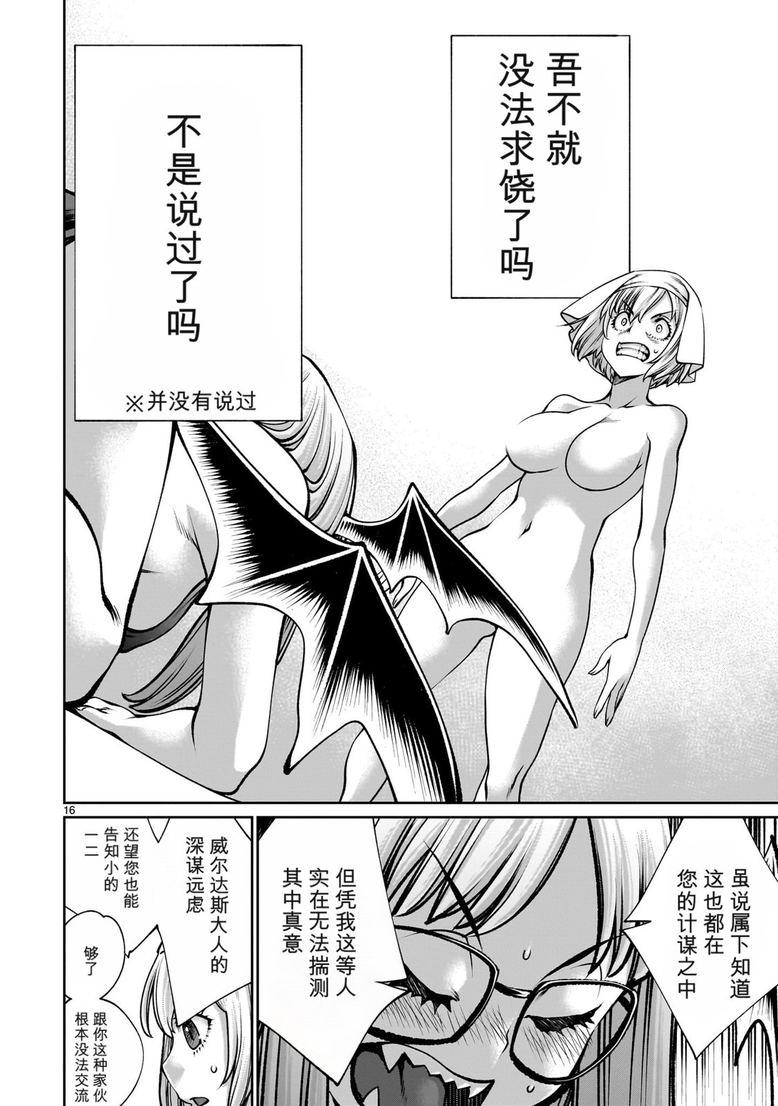 第16页