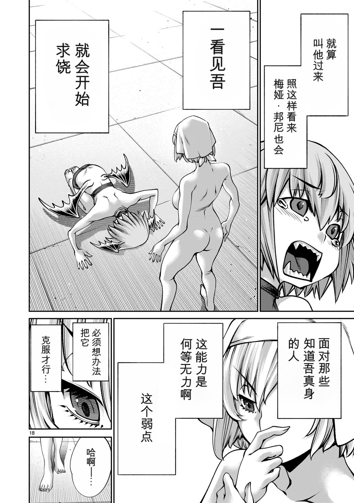第18页