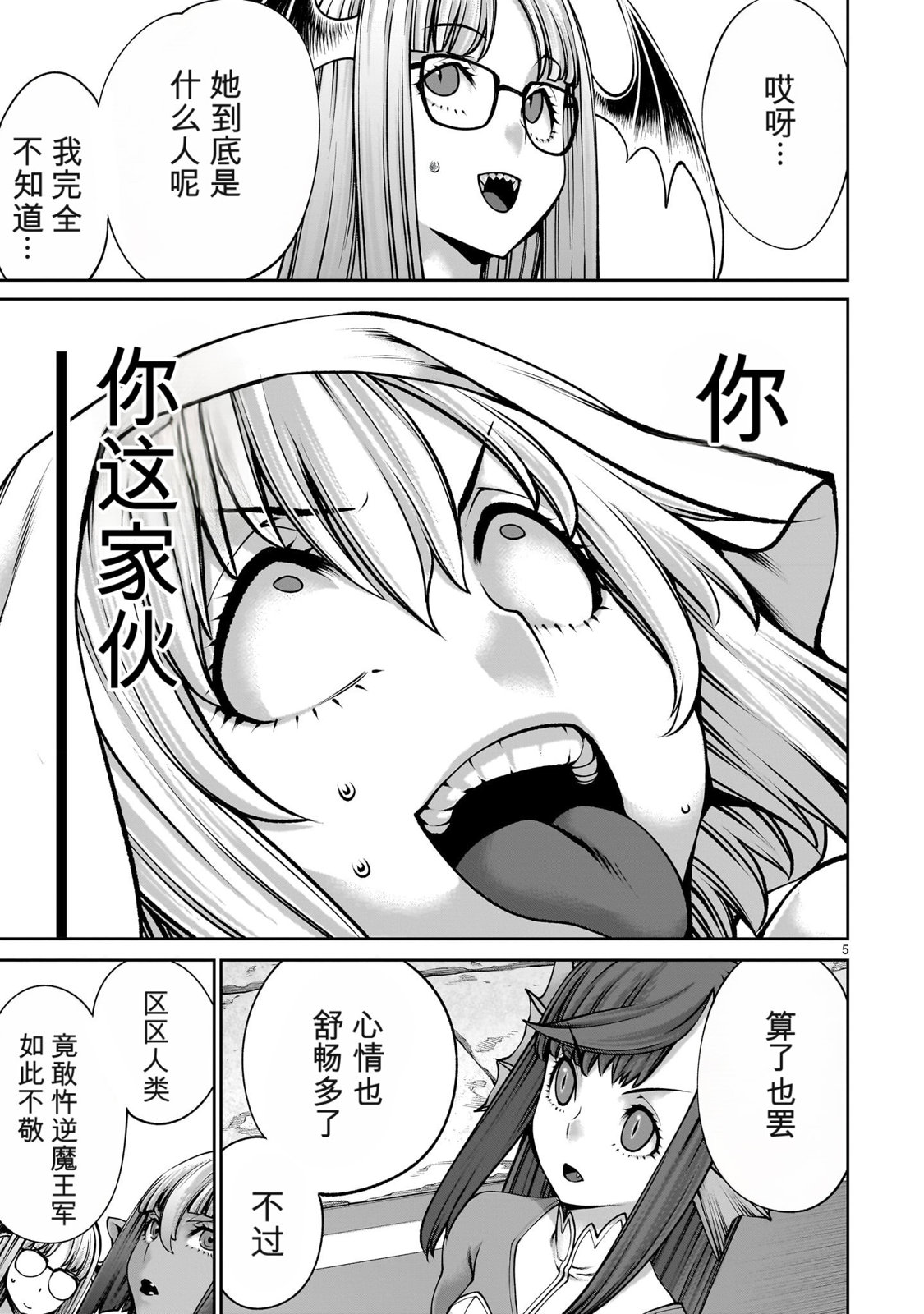 第5页