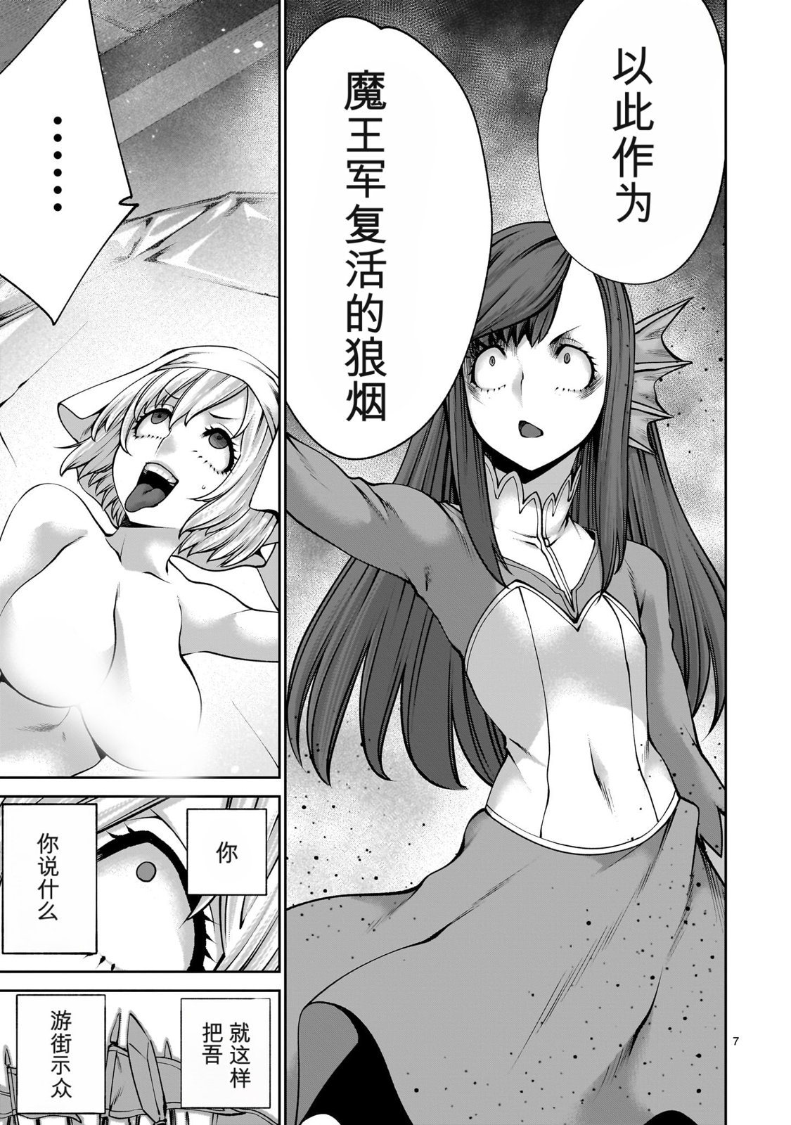 第7页