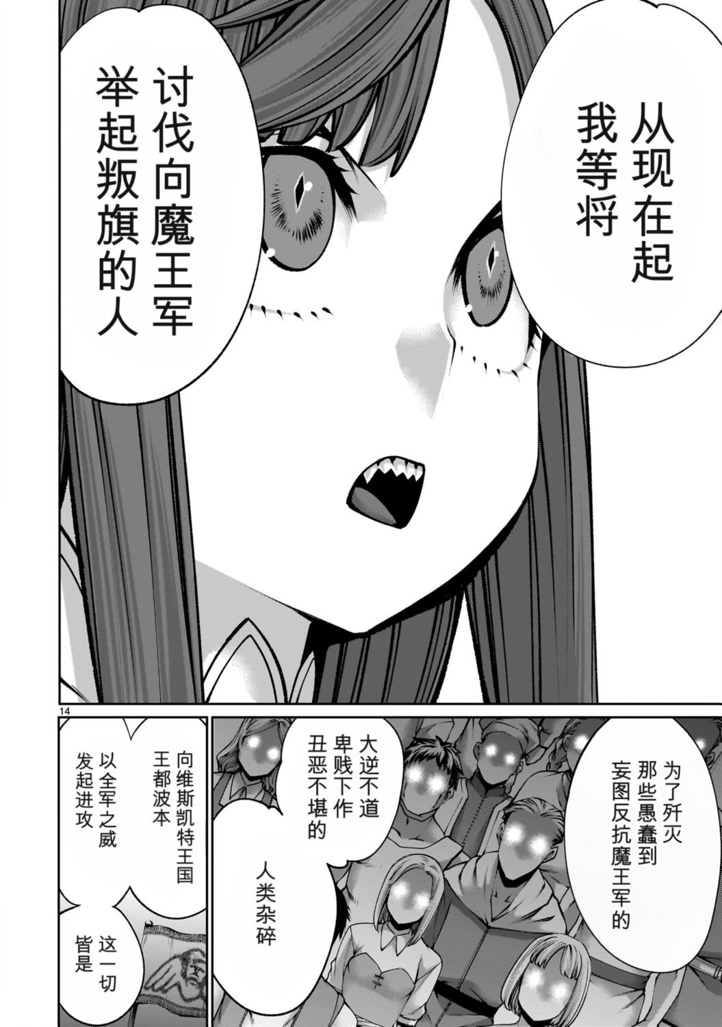 第14页