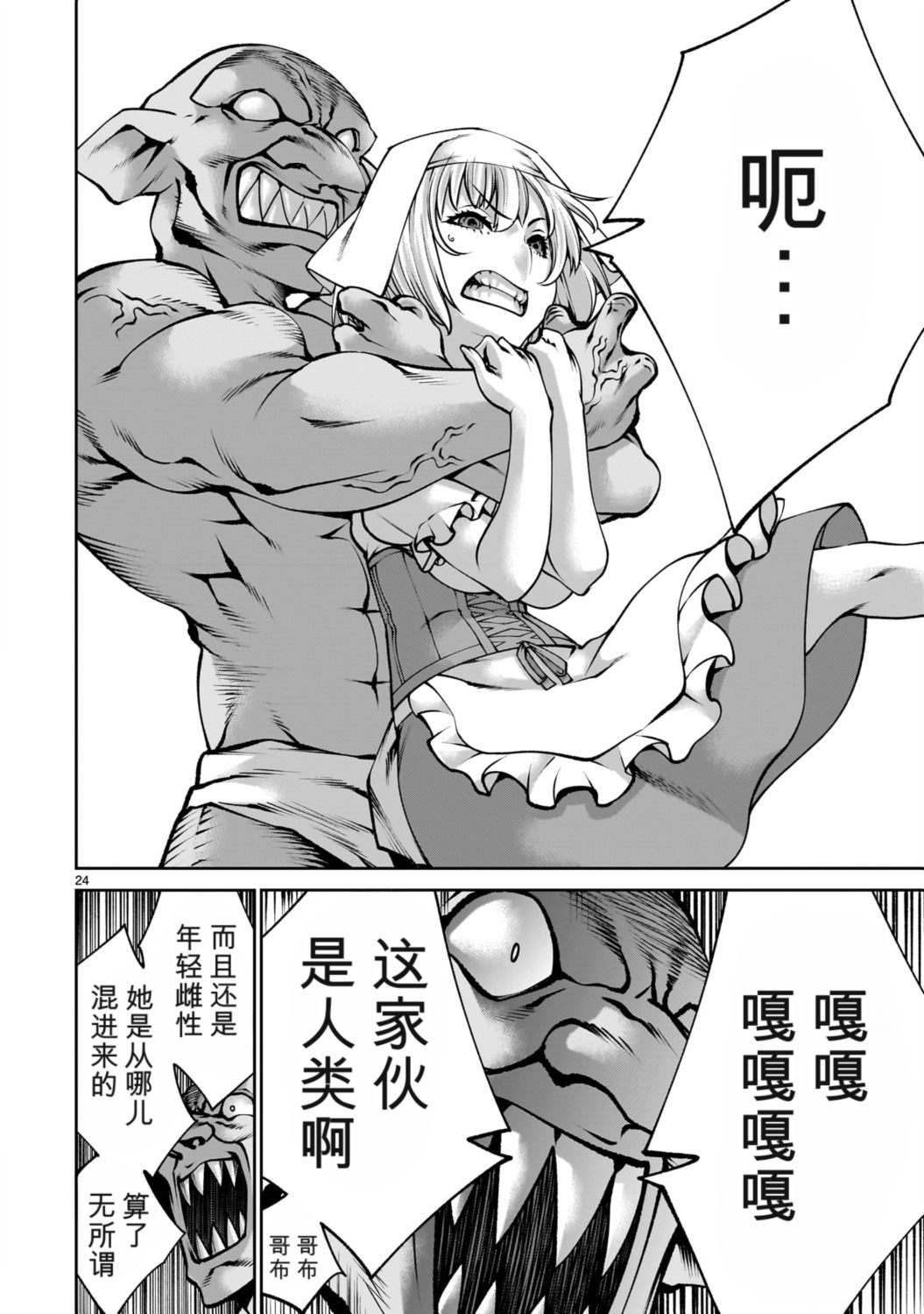 第24页