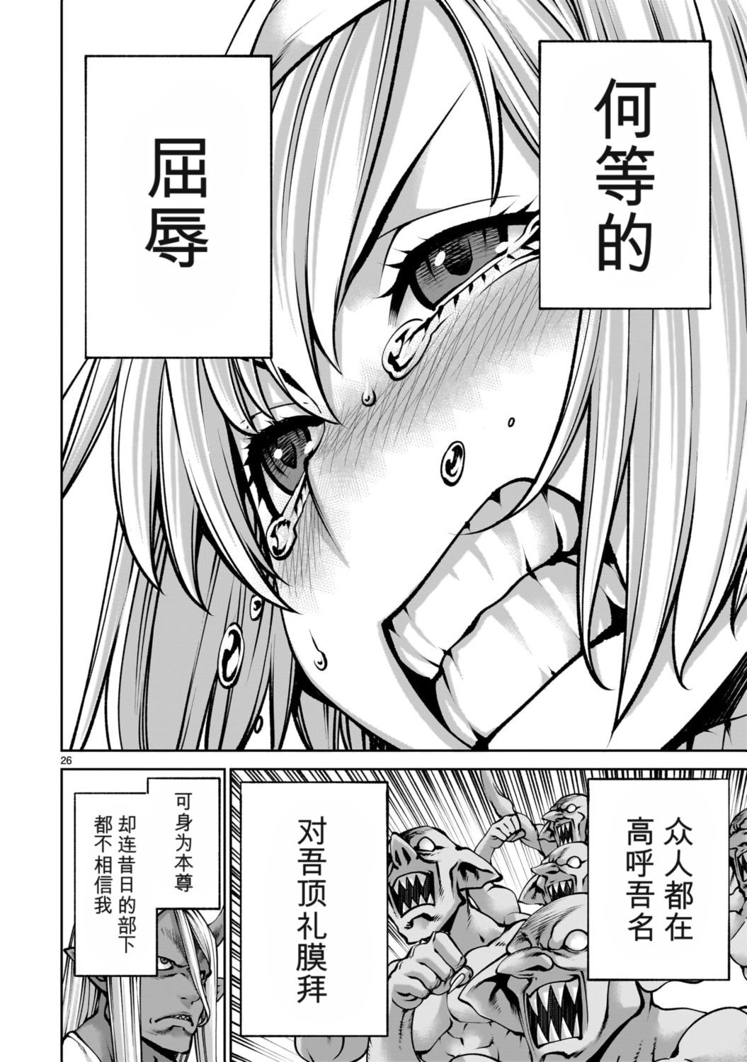 第26页