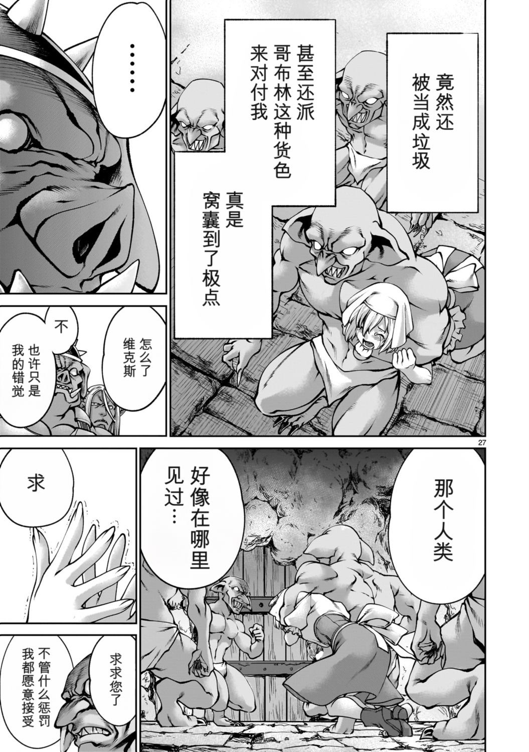 第27页