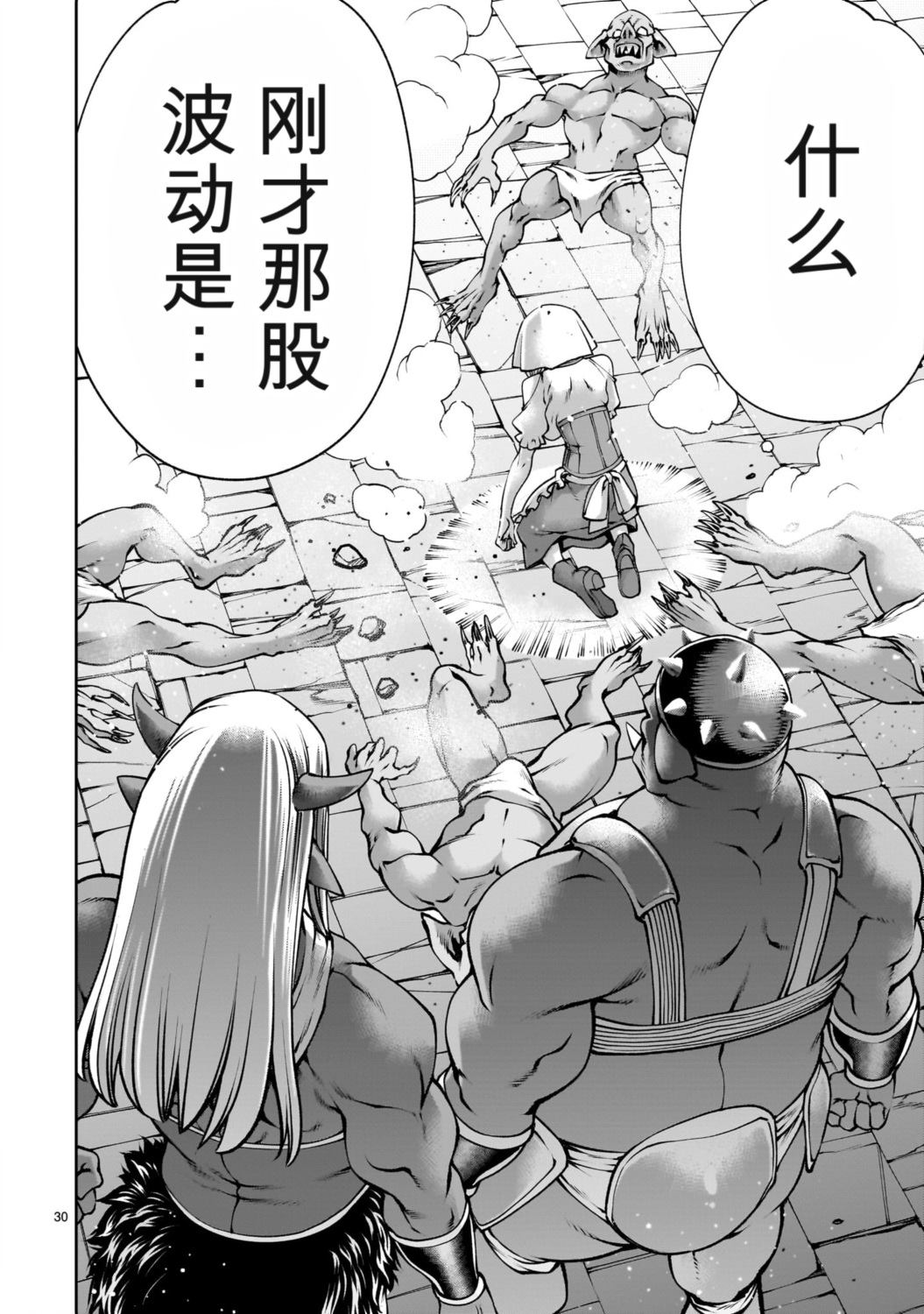 第30页