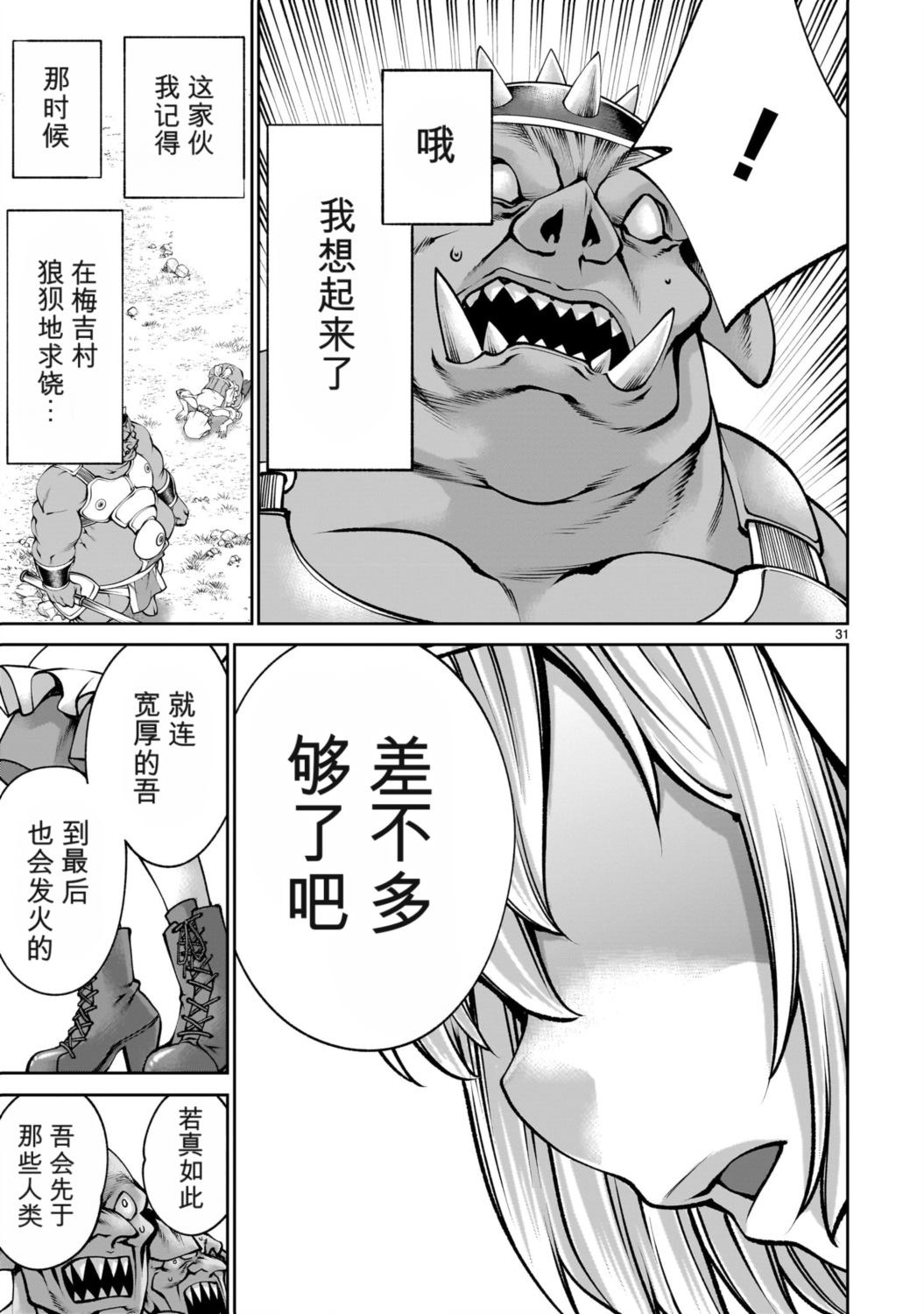 第31页