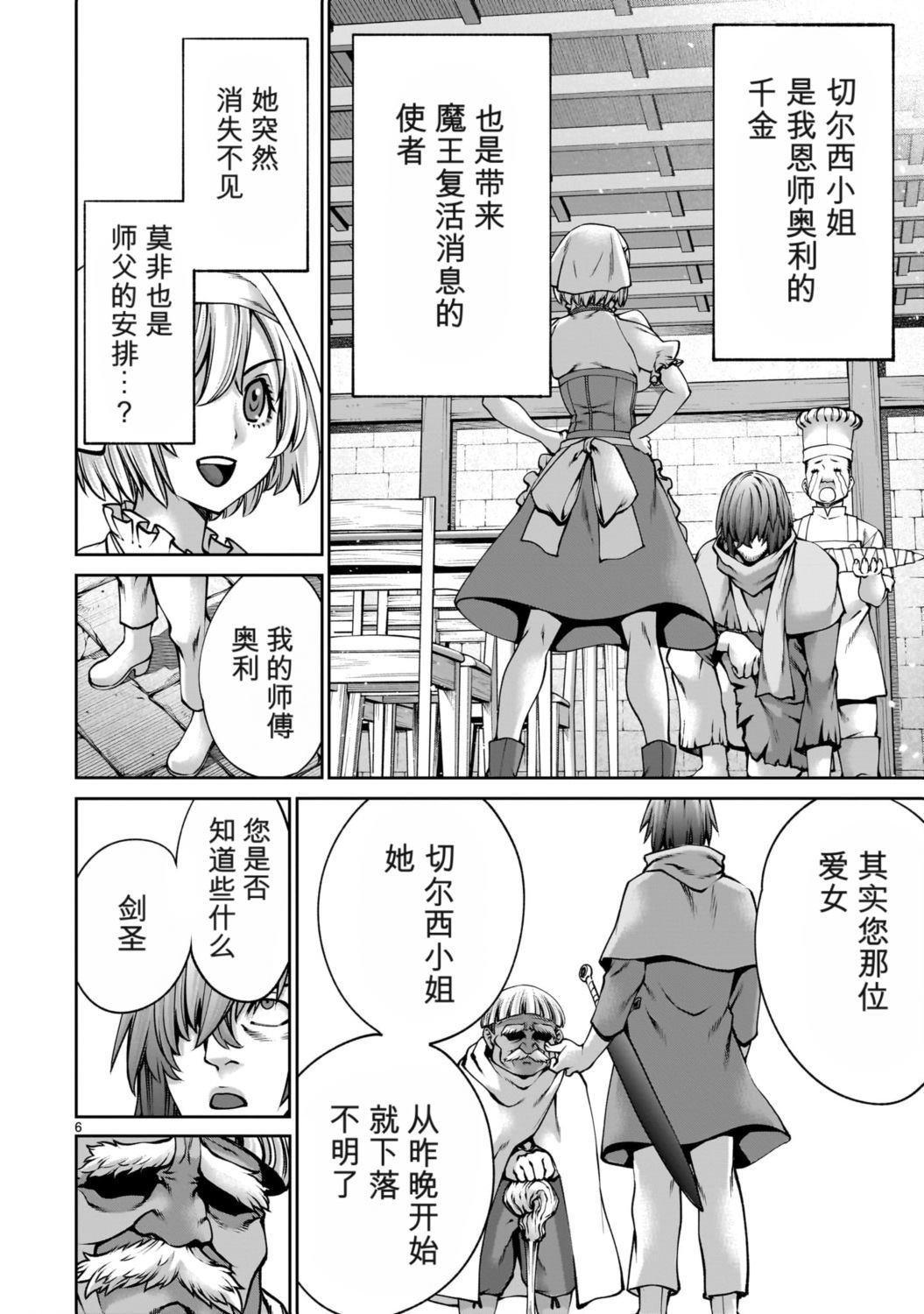 第6页