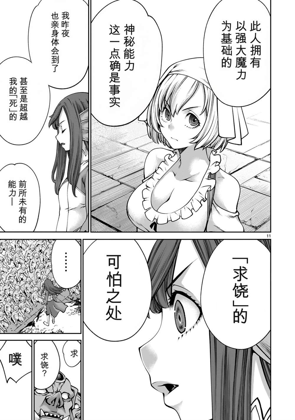 第11页